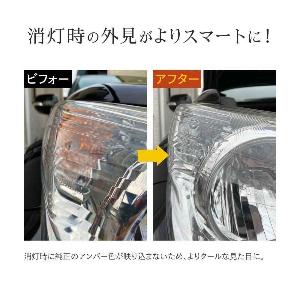 HID屋 LED ウインカー T20 S25 (150°) S25(180°) 選択可 アンバー ハイフラ防止抵抗内蔵 パーフェクトステルス 車検対応 2個セットの画像6