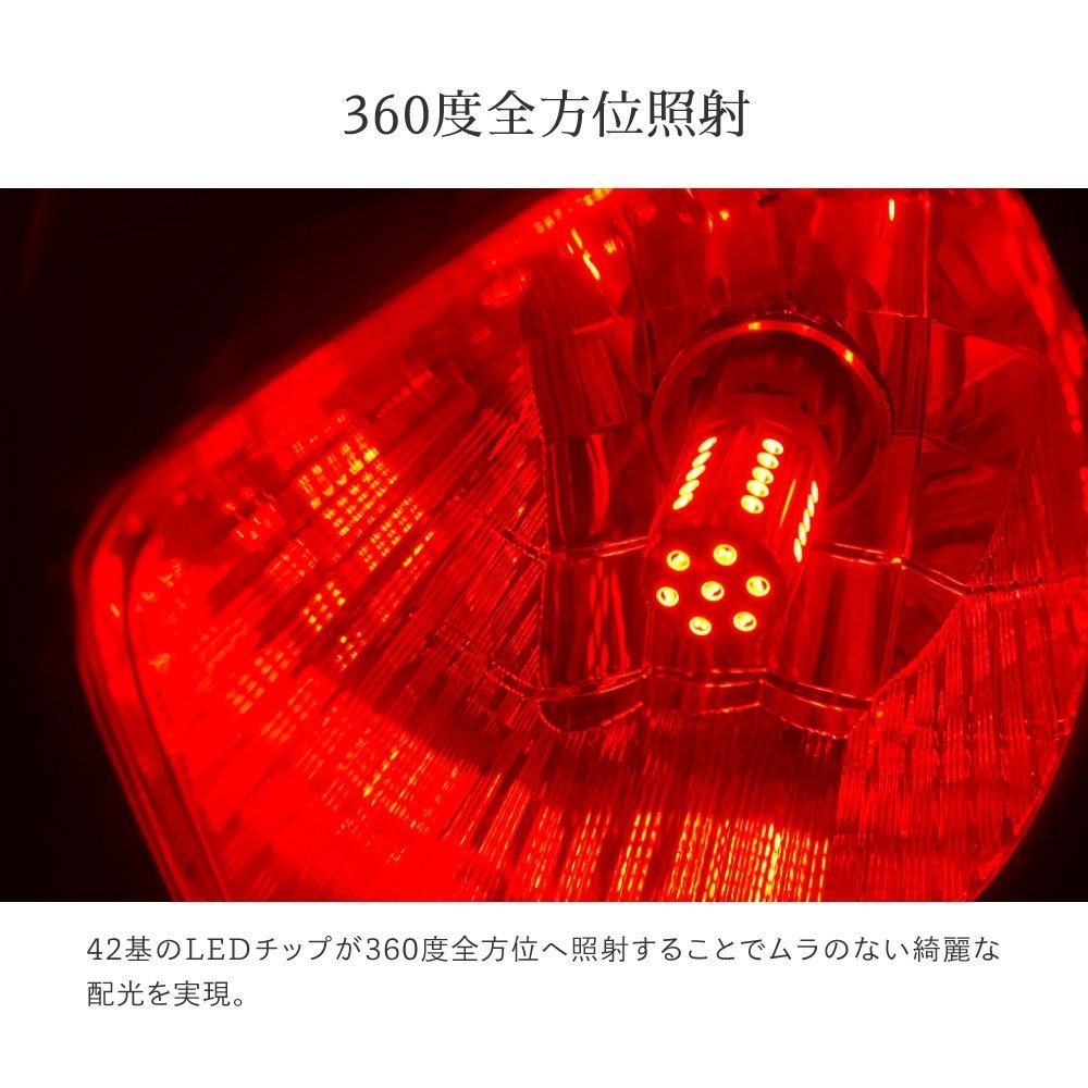 【HID屋】LED ブレーキ・テールランプ 赤 レッド 発光 ダブル球 T20 2個セット 車検対応 1年保証 送料無料_画像6