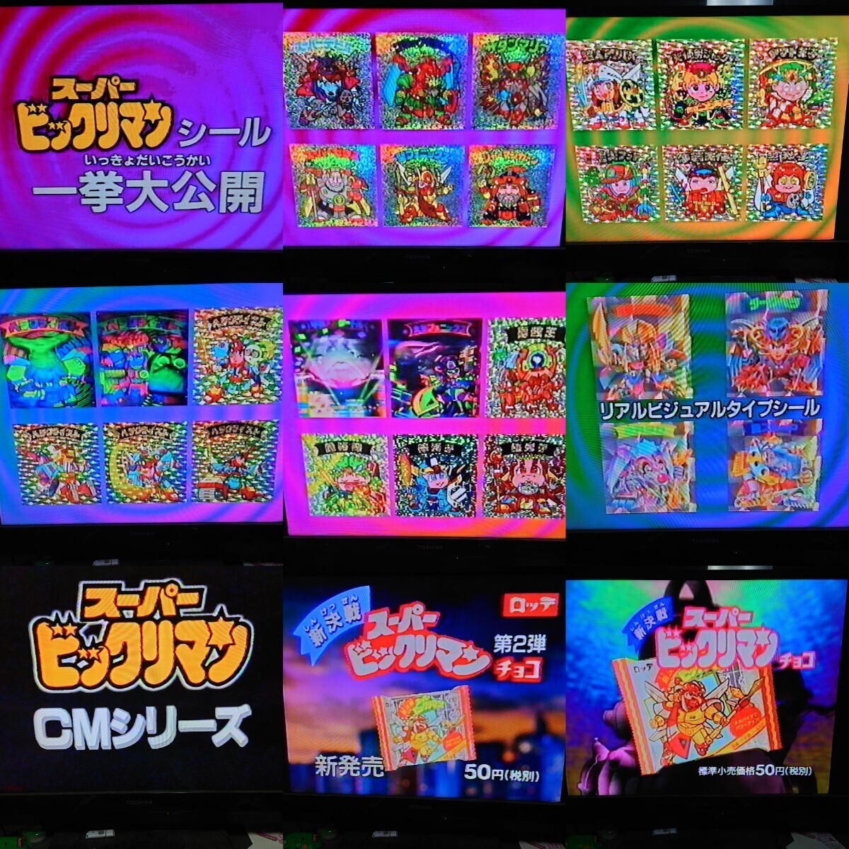 ロッテ スーパービックリマン 新決戦 ビックリマンチョコ懸賞当選品 VHSビデオ カラー23分 石塚運昇 おちよしひこ 聖フェニックス 1991年製_画像9