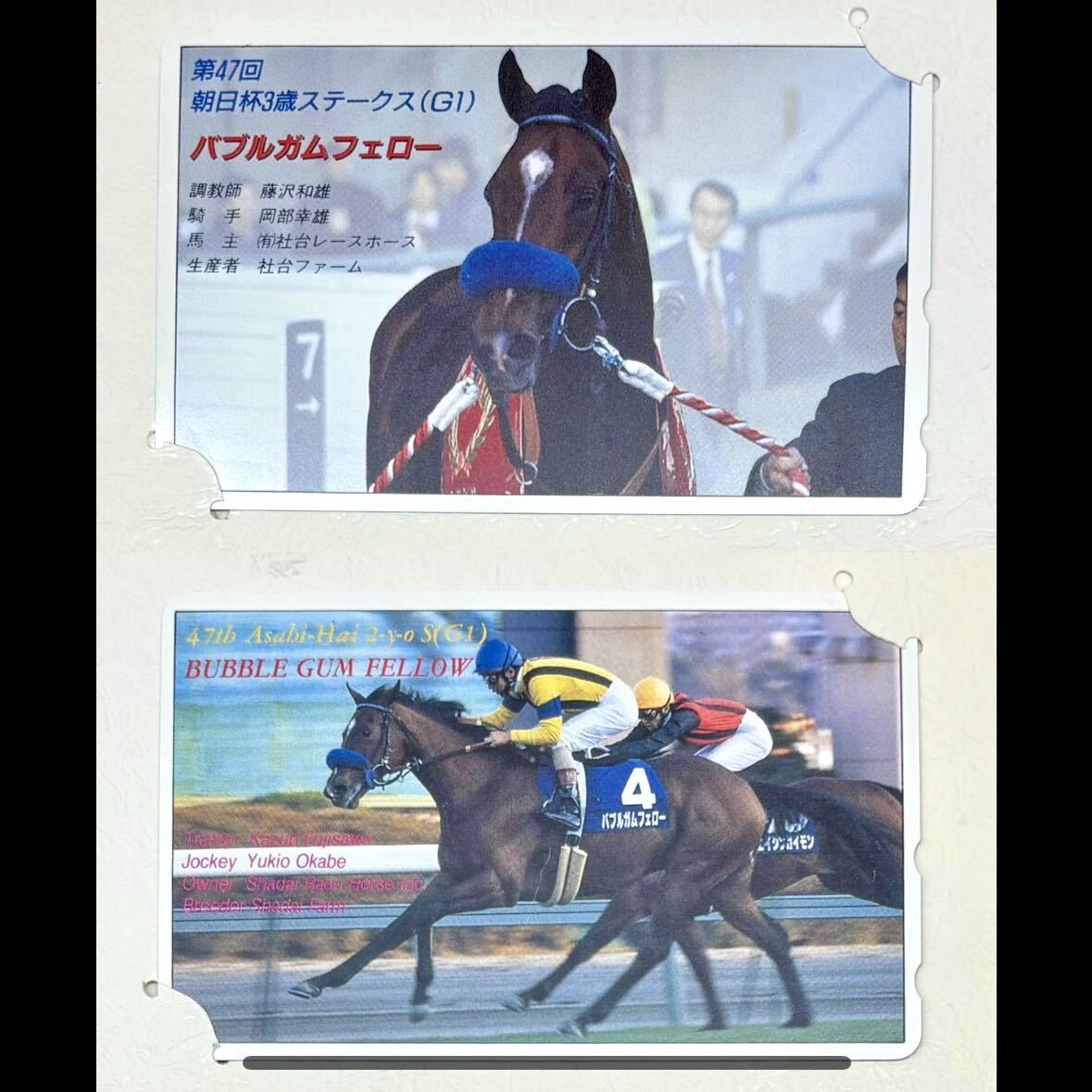 ◎未使用◆バブルガムフェロー◆朝日杯３歳ステークス（Ｇ１）／競馬／テレカ／50度／２枚 ◎台紙付きの画像1