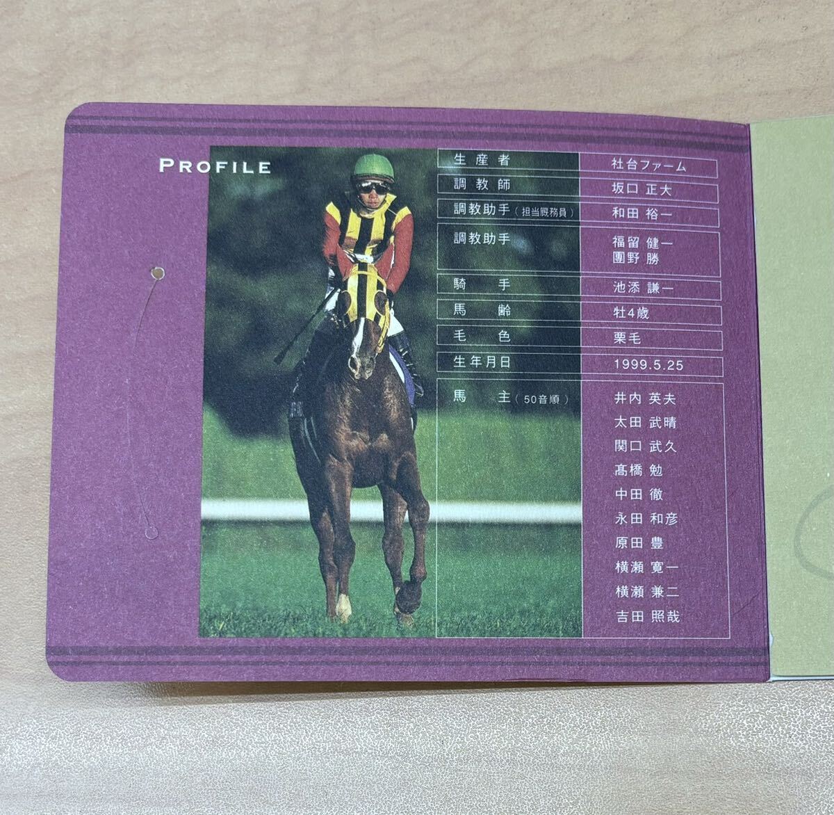 ◎未使用◆デュランダル◆マイルチャンピオンシップ G1 WINNER 2003／競馬／クオカード 500円　◎台紙付き_画像5