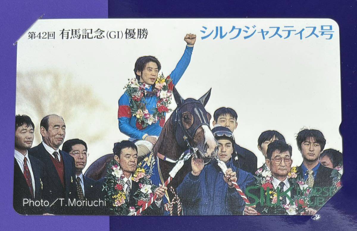 ◎未使用◆シルクジャスティス◆第42回有馬記念（Ｇ１）優勝／競馬／テレカ／50度／２枚 ◎台紙付きの画像3