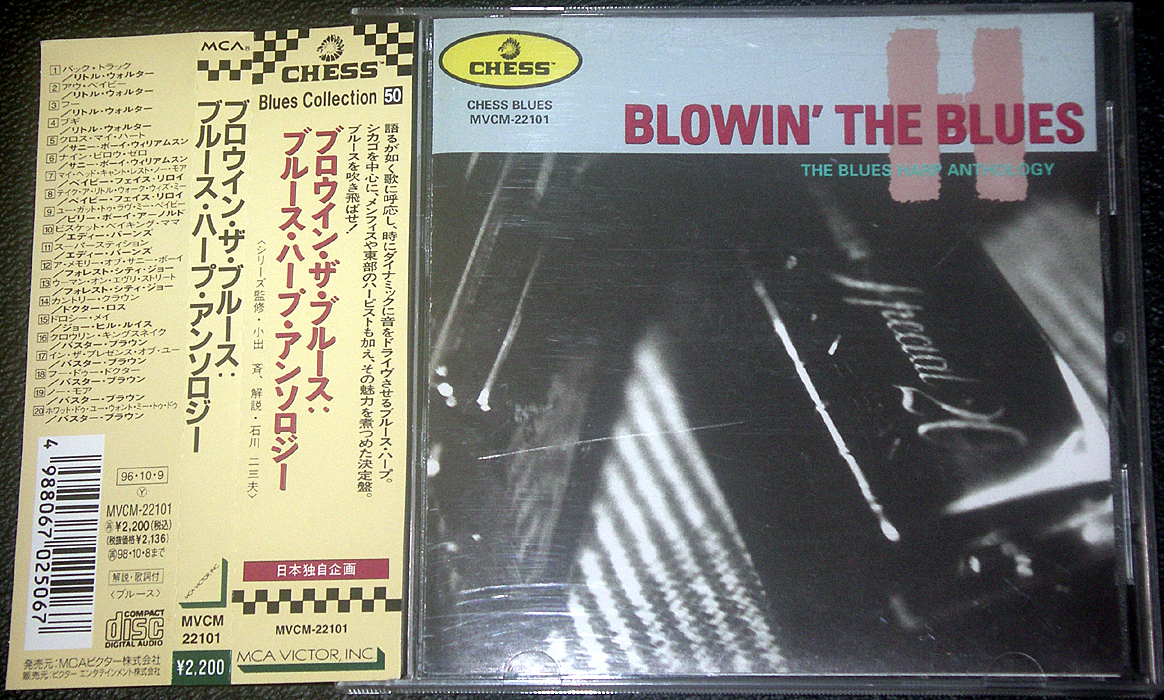 ブルース・ハープ・アンソロジー BLOWIN' THE BLUES 全20曲名演集 日本独自企画盤_画像1