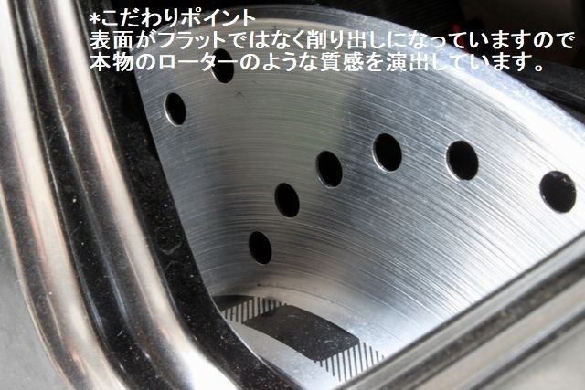 ハイグレード 汎用 ローターディスクブレーキ風カラードラムブレーキカバー 表面削り出し加工 左右対称 コペン アクア G'S 