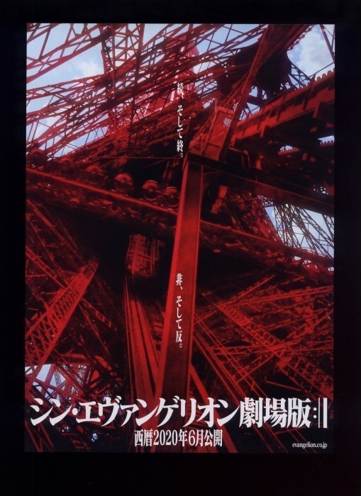 ♪2021年チラシ３種「シン・エヴァンゲリオン 劇場版:||」庵野秀明 スタジオカラー♪の画像5