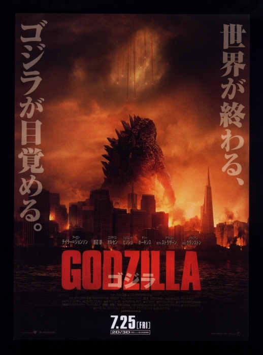 ♪2014年1作目チラシ２種「GODZILLA ゴジラ」ハリウッド版 アーロンテイラー＝ジョンソン/渡辺謙/ジュリエットビノシュ♪_画像4