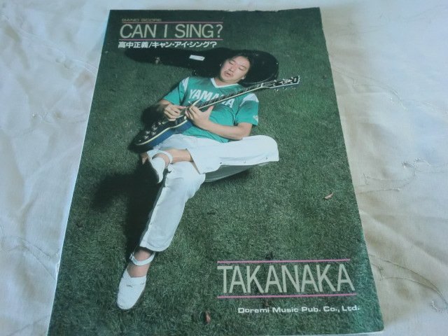 ファッション 通販 C) 何点でも同送料/高中正義/CAN I SING?/キャン・アイ・シング ジャパニーズポップス
