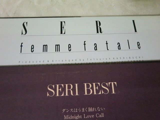 (A)何点でも同送料 LP/レコード/まとめて2枚セット/帯/石川セリ / SERI BEST SERI・ベスト/井上陽水 荒井由実/ファムファタル/femme fatale_画像5