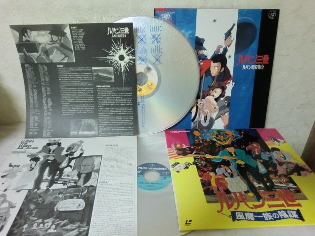 (C)[ what point also same postage LD/ laser disk / together 2 pieces set / Lupin III manner . one group. conspiracy / Lupin III / Lupin .. finger . anime song 