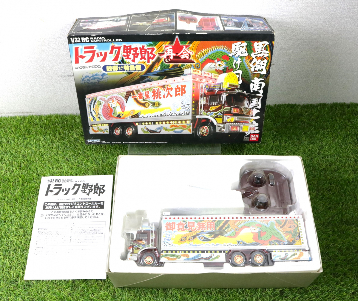 【箱・説明書付き】BANDAI バンダイ 1/32 RC トラック野郎 故郷特急便 再会 コレクション コレクター レトロ ヴィンテージ 040FUDFR76の画像1