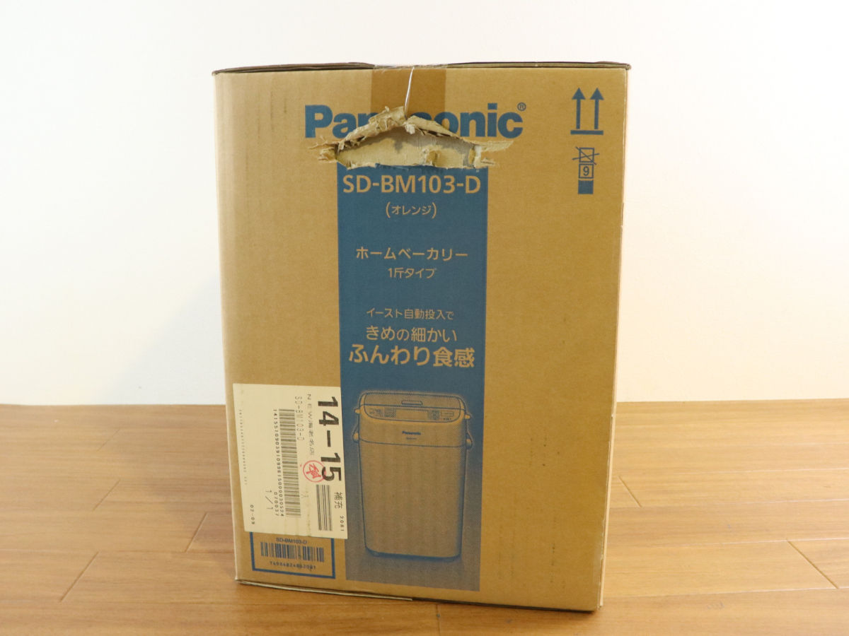 【新品 /未開封品】 Panasonic パナソニック SD-BM103-D ホームベーカリー 1斤タイプ 家庭用 電化製品 調理家電 家電 008FEEFY40の画像5