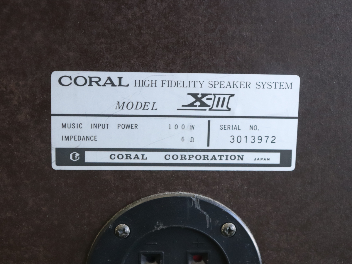 【直接引き取り限定 /発送不可】 CORAL コーラル X-Ⅲ X-3 3Way ペアスピーカー オーディオ機器 オーディオ 音響機器 音響 007FEMFY50_画像6