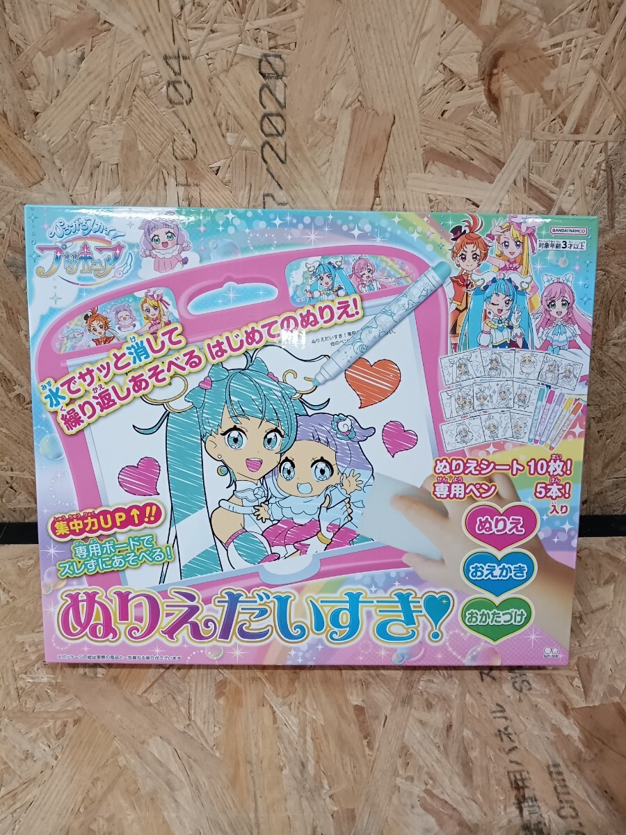 T-216 サンスター文具 ぬりえだいすき! ひろがるスカイ! プリキュア お絵かき 知育玩具の画像1