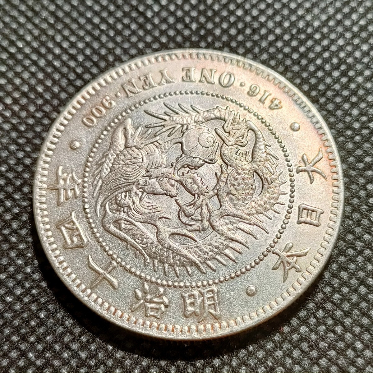1603　日本古銭　一圓銀貨　明治14年　コイン_画像2