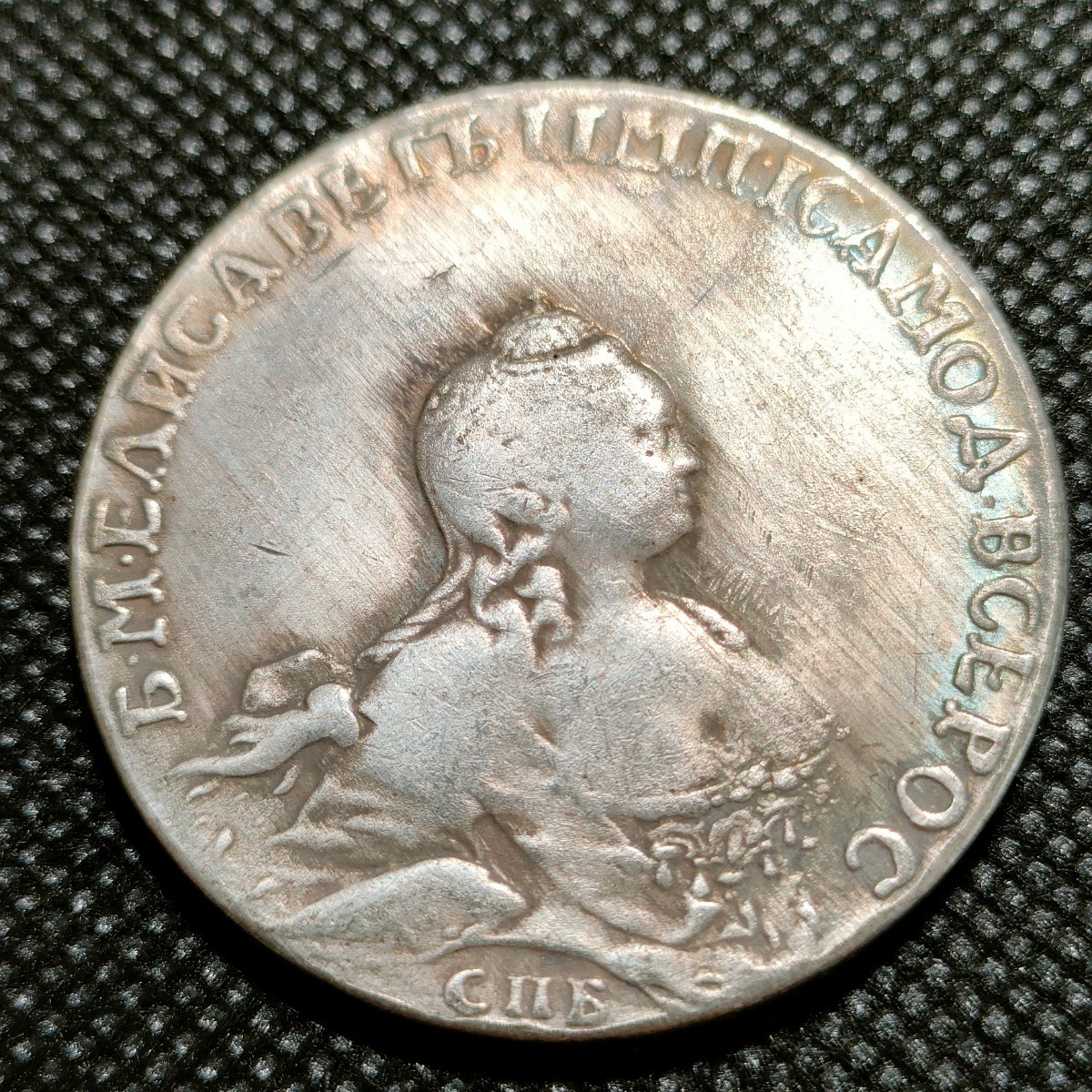 2230　ロシア帝国　コイン　約40mm　ルーブル　アンティークコレクション_画像1