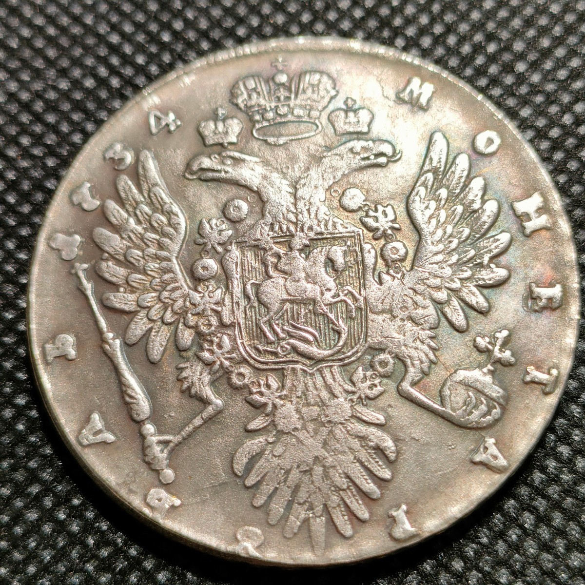 3413　ロシア帝国　コイン　約40mm　ルーブル　アンティークコレクション_画像2