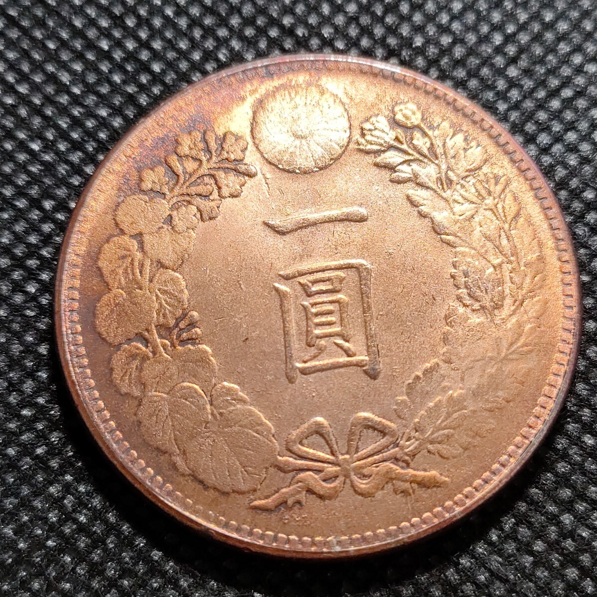 3710　日本古銭　一圓貨幣　明治37年　コイン　アンティークコイン_画像1