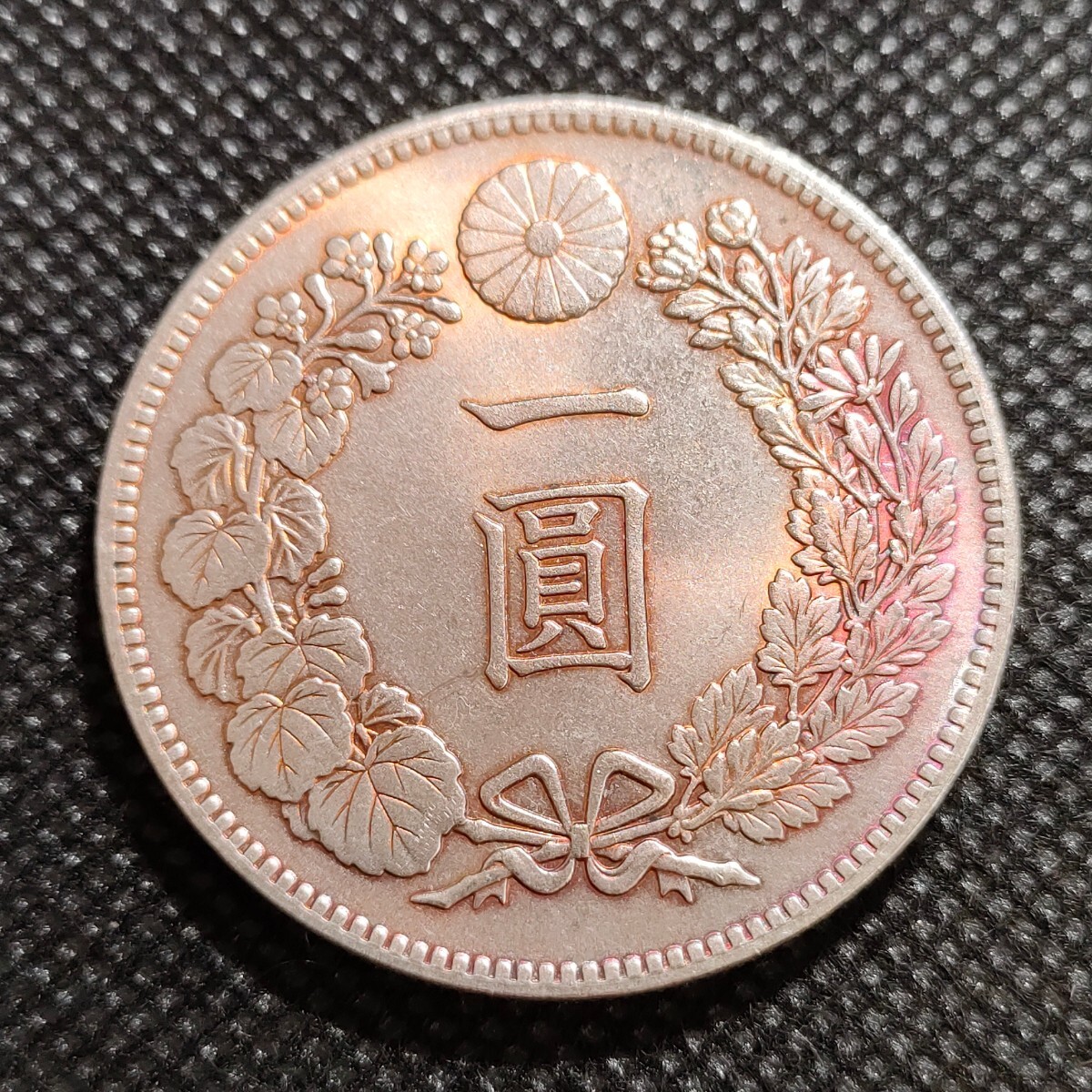 3820　日本古銭　一圓　明治15年　コイン_画像1