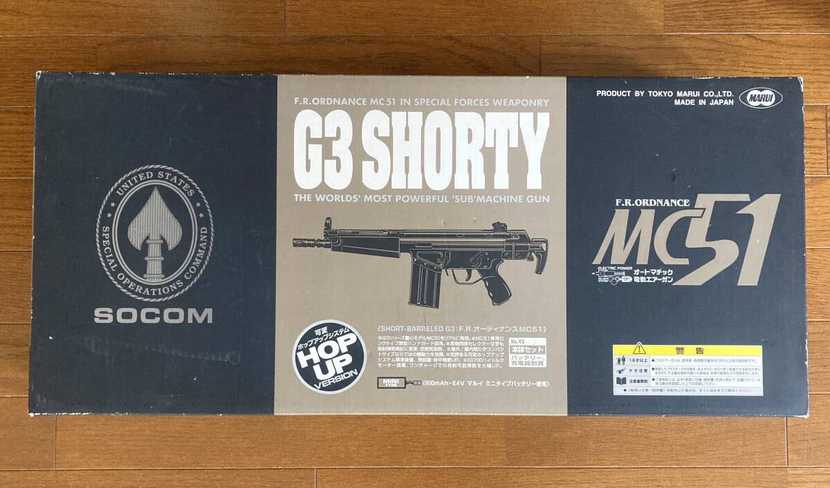 東京マルイ G3 SHORTY MC51 電動エアガン　ジャンク品_画像1