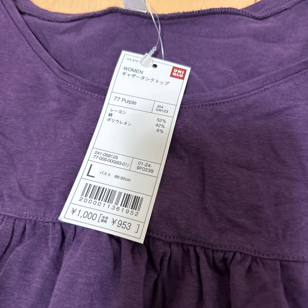 新品未使用　ユニクロ　UNIQLO ギャザータンクトップ　レディースL パープル_画像2