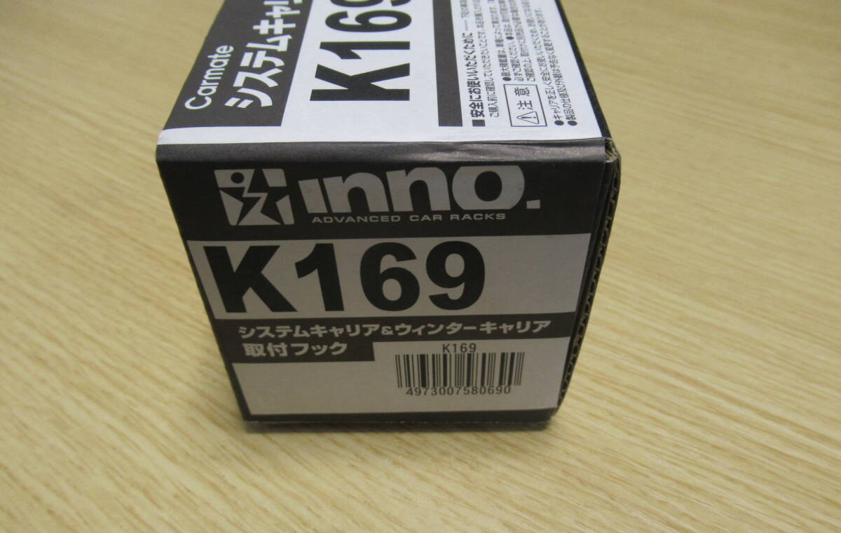 【新品・未開封】N-BOX(H29.9～)取付フック inno K169 カーメイトの画像3