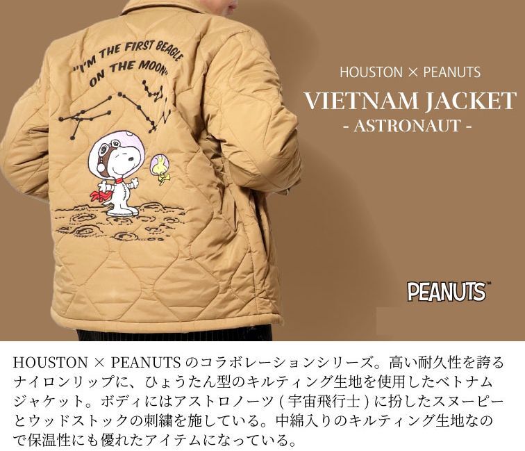 新品 HOUSTON PEANUTS ASTRONAUT ヒューストン ピーナッツ 新品 HOUSTON PEANUTS ASTRONAUT ヒューストン ピーナッツ