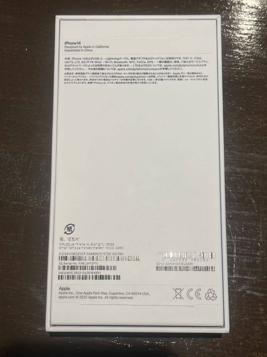 新品！Apple iPhone14 SIMフリー スターライト 128gの画像4