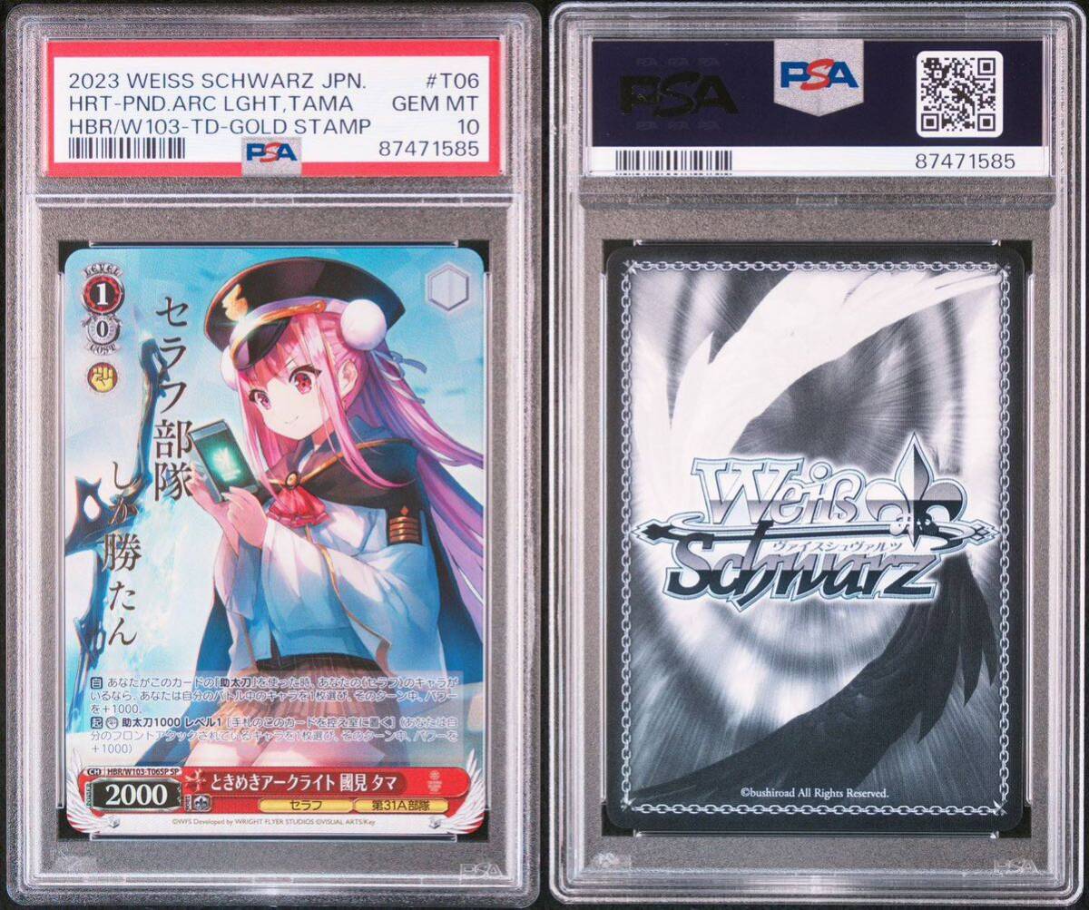 Yahoo!オークション - PSA10 ヘブバン ときめきアークライト 國 Yahoo!オークション - PSA10 ヘブバン ときめきアークライト 國