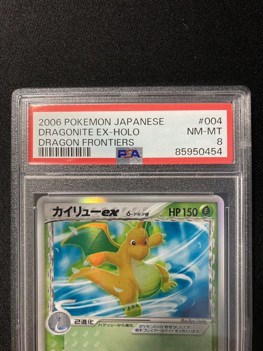 ポケモンカード カイリューex デルタ種 アンリミ PSA8 Yahoo!オークション - PSA8 カイリューex δ デルタ種 アンリミ