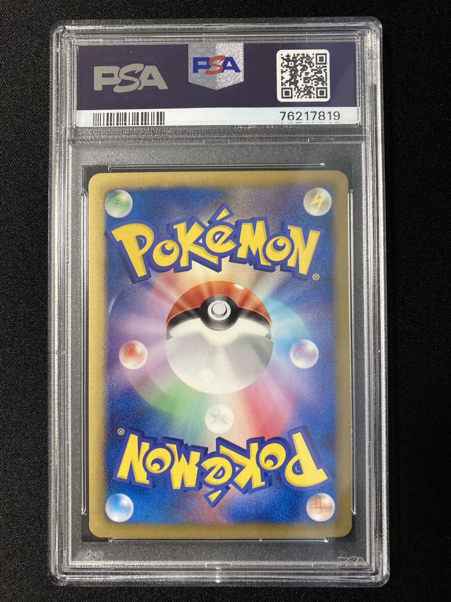 ＰＳＡ9 サーナイト ポケキュン  010 ポケモンカード 鑑定品 シャイニーコレクションの画像2