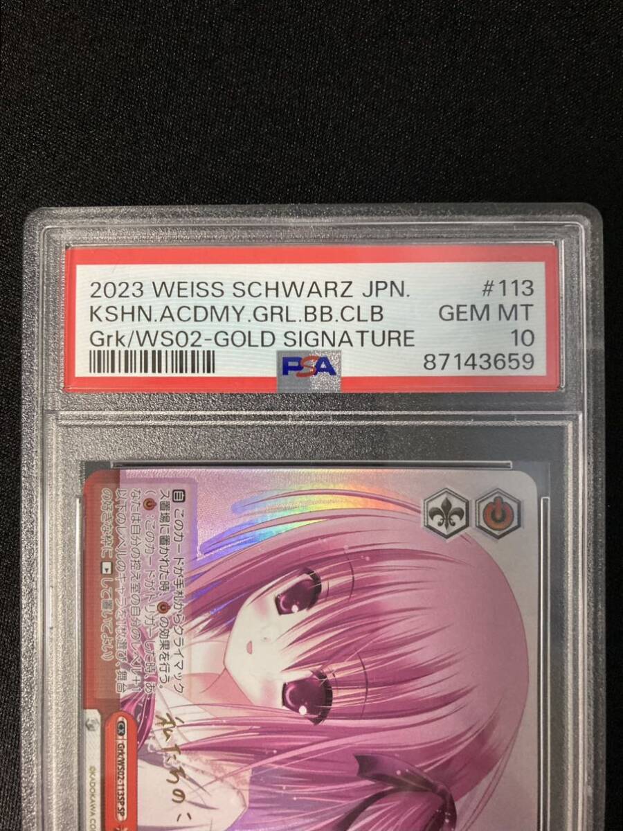 PSA10 Weiss Schwarz Dengeki Bunko . сердце учебное заведение женщина баскетбол часть SP автограф оценка товар 