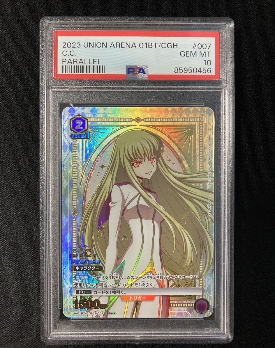 ＰＳＡ10 ユニオンアリーナ　C.C. シーツー　sr パラレル　コードギアス 鑑定品