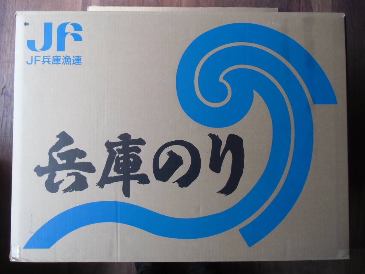 . paste 40 sheets ( Hyogo prefecture production ) roasting seaweed post mailing flight 283