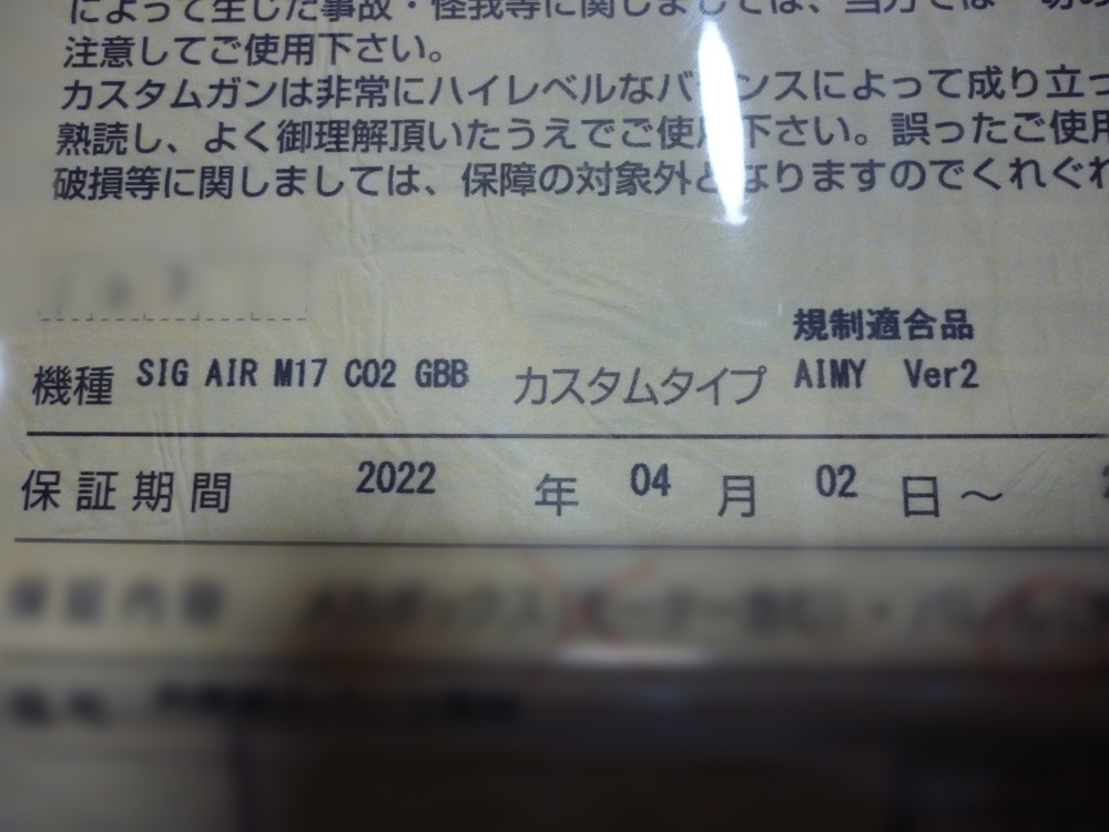 ●SIG AIR Proforce M17 CO2ガスブローバック AIMY_画像7