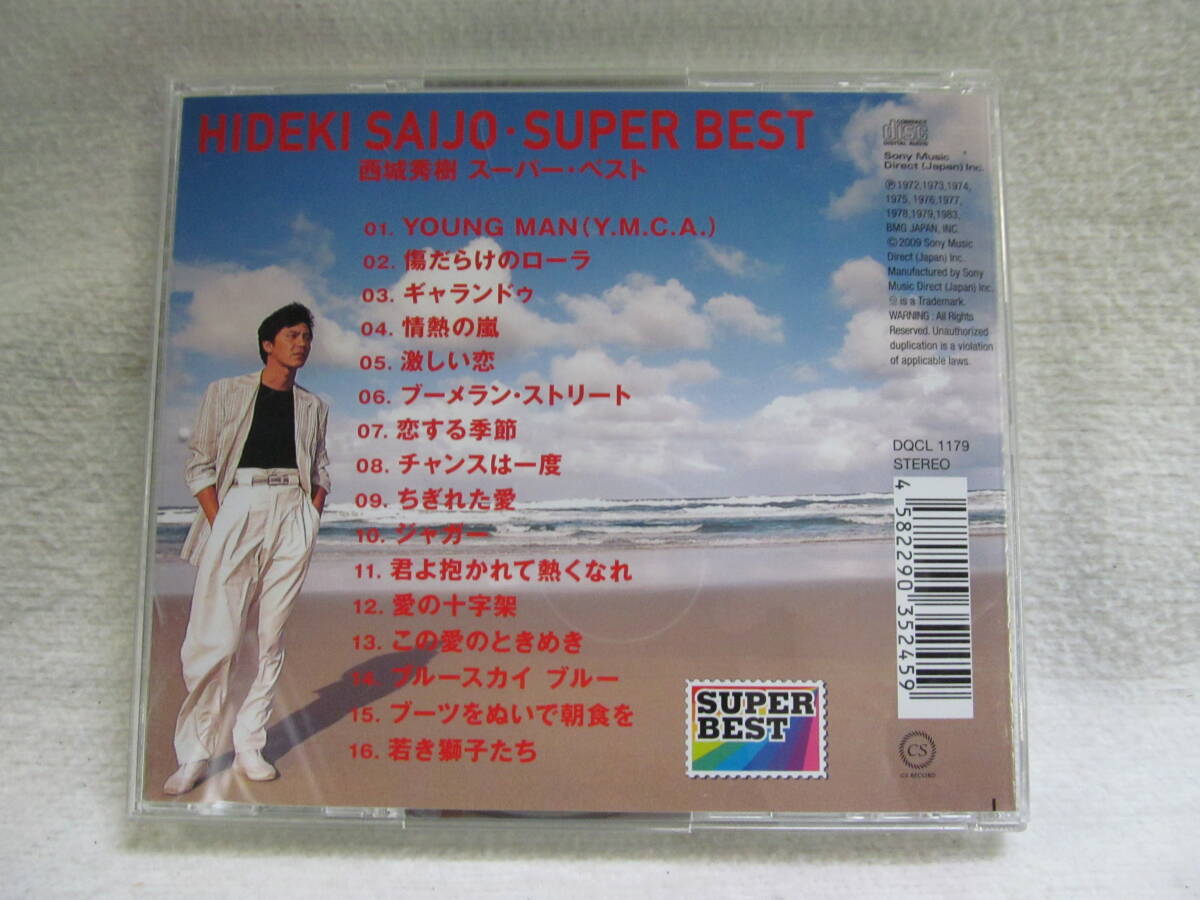 CD 西城秀樹 帯付き SUPER BEST スーパー・ベスト_画像3