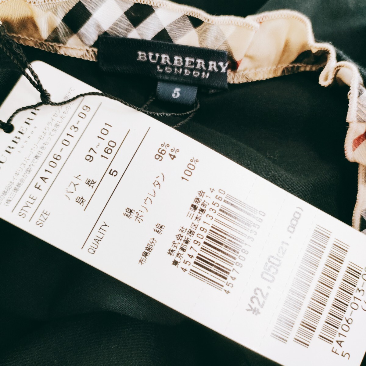 【タグ付き 未使用】BURBERRY LONDON バーバリー ロンドン 半袖Tシャツ サイズ5 無地 ロゴ ブラック チェック トップス カットソー A-4_画像7