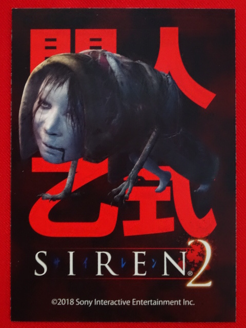 Siren nt