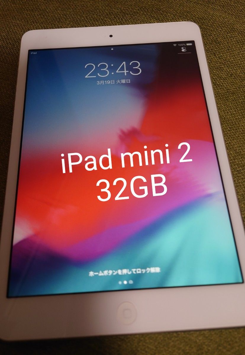 iPad mini2（第2世代）シルバー 32GB
