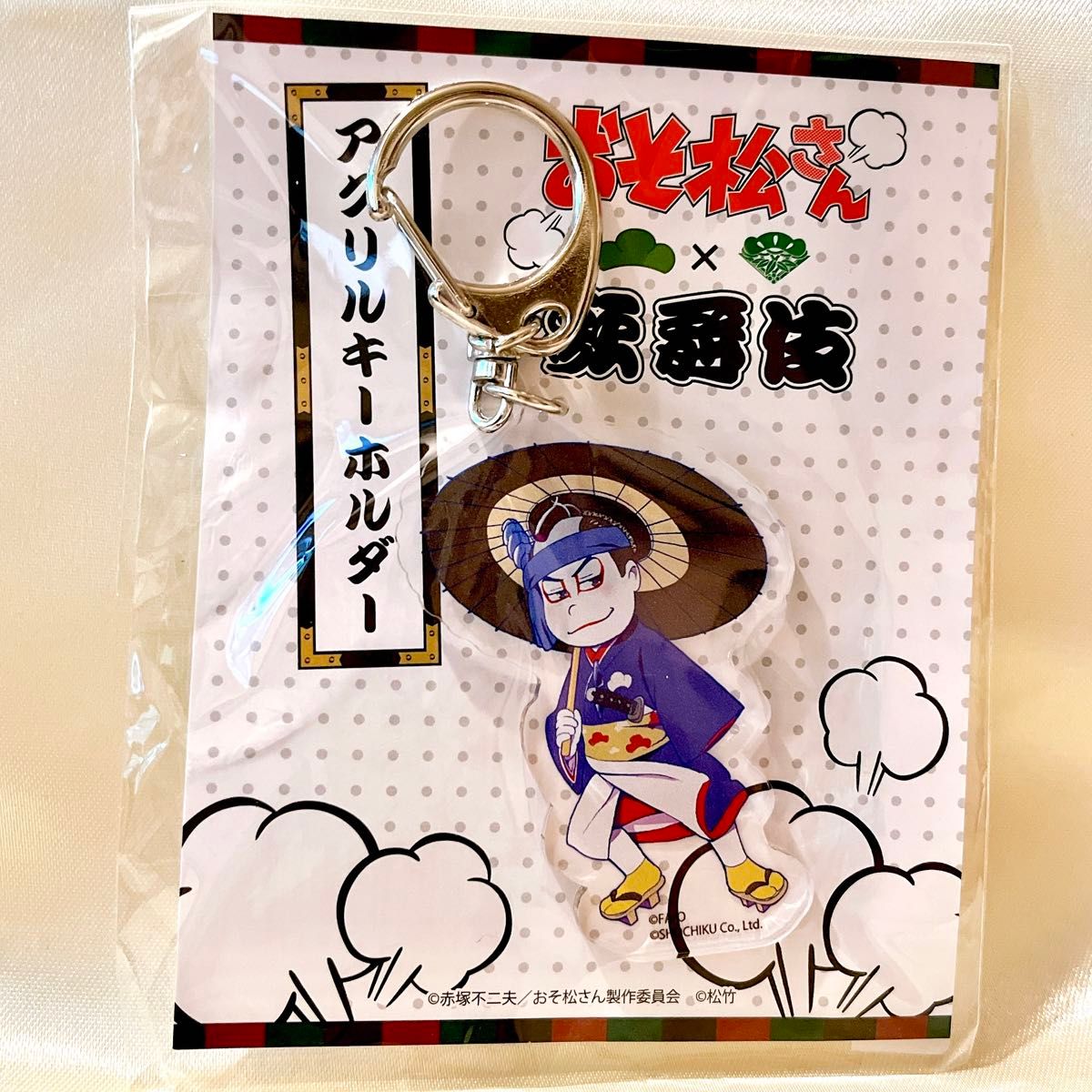 松野カラ松　おそ松さん×歌舞伎　アクリルキーホルダー　アクキー　限定品　新品未使用