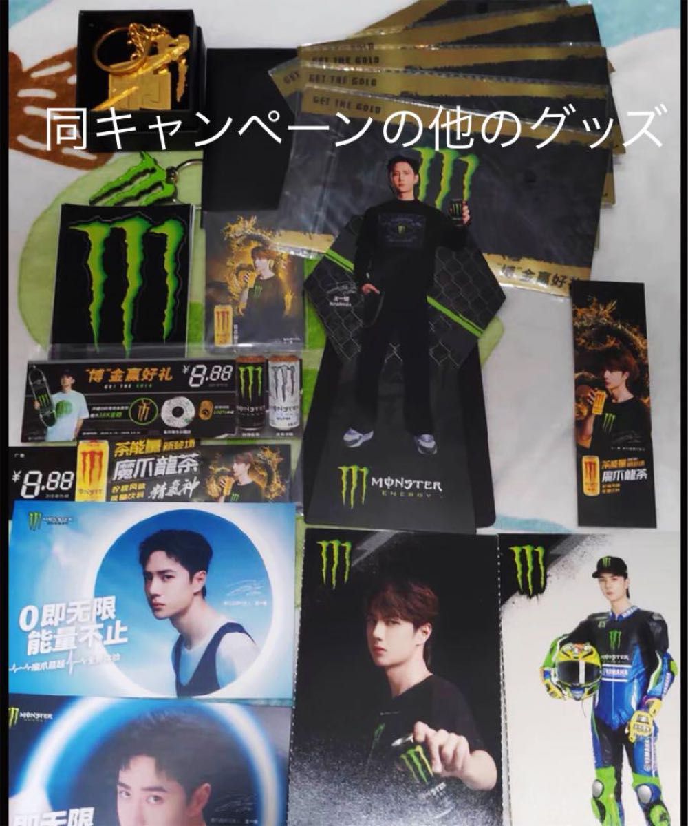 モンスターエナジー ノート 王一博 メモ帳 公式 グッズ ノートブック 革風 キャンペーン 景品 Monster energy