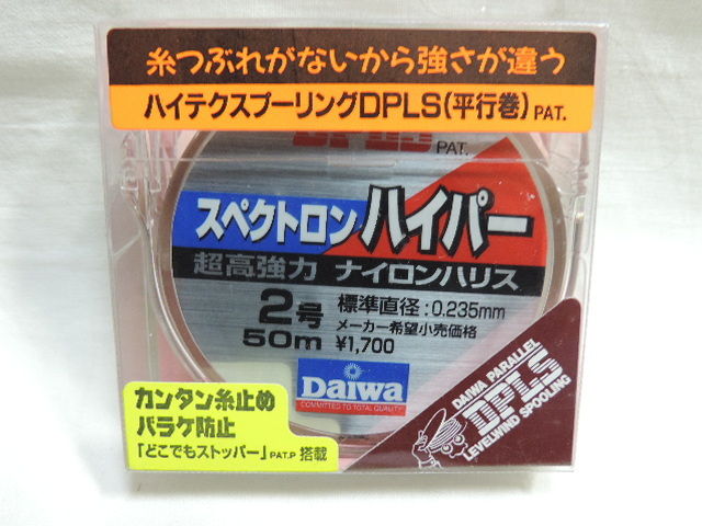 ☆DAIWA/ダイワ スペクトロンハイパー ２号５０ｍ☆新品未使用品0001_画像2