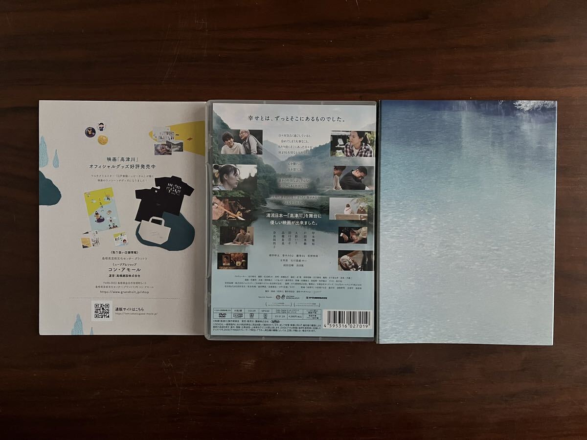 高津川　DVD　（日本映画　島根県　伝統芸能　自然美）_画像2