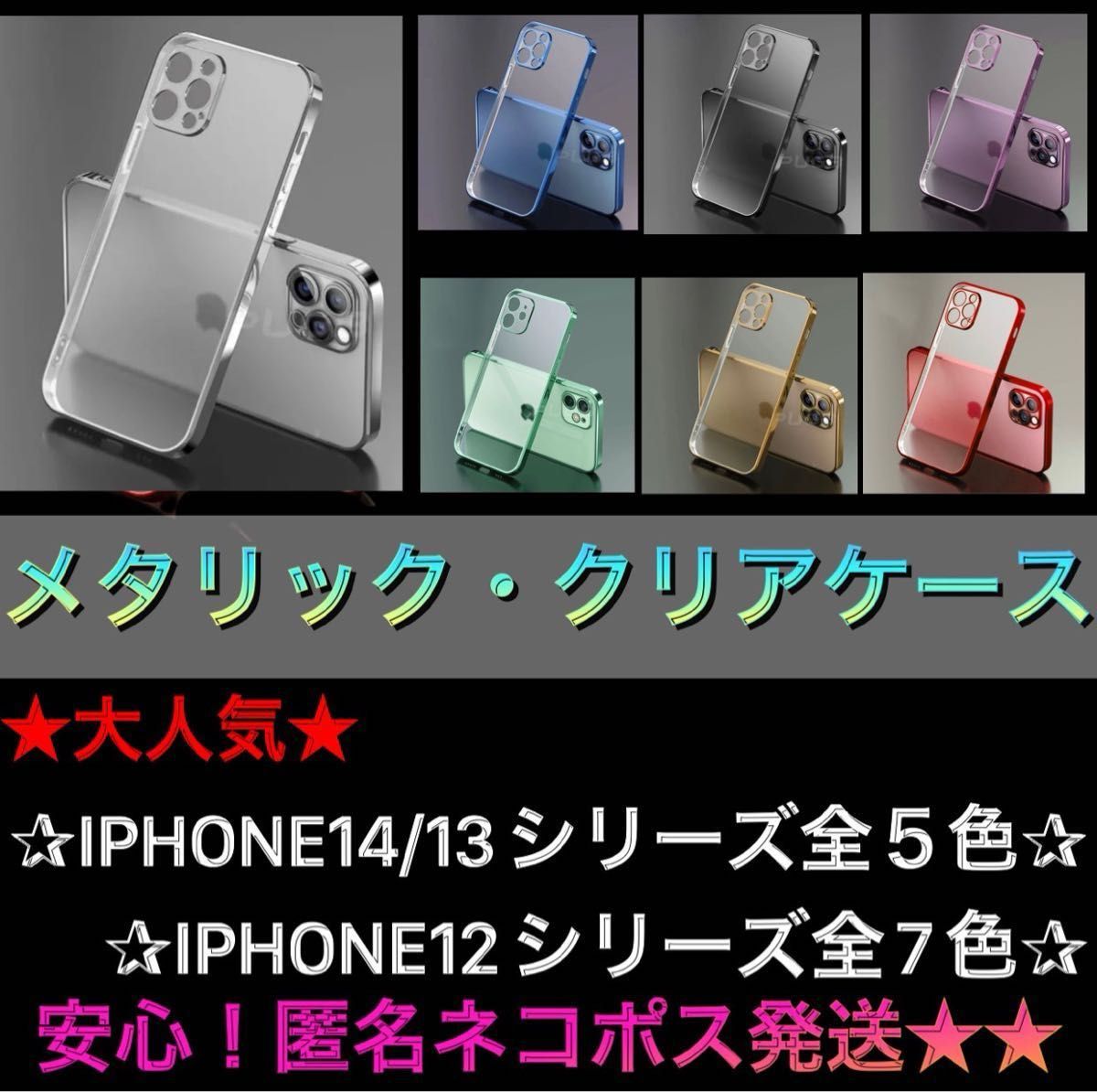 シンプル メタリック iPhone クリア ケース iPhone13promax シルバー シリコンケース 耐衝撃 人気商品 安い