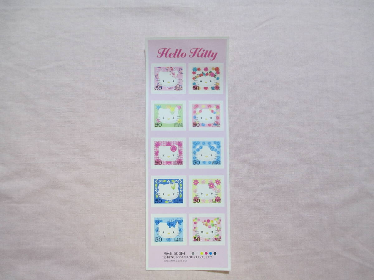 ハローキティ　キティちゃん　記念切手　５０円切手 × 10枚　未使用品_画像1