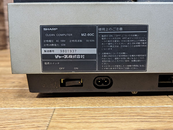 SHARP MZ-80C Clean Computer 8bit 通電不可・IC欠品_画像7