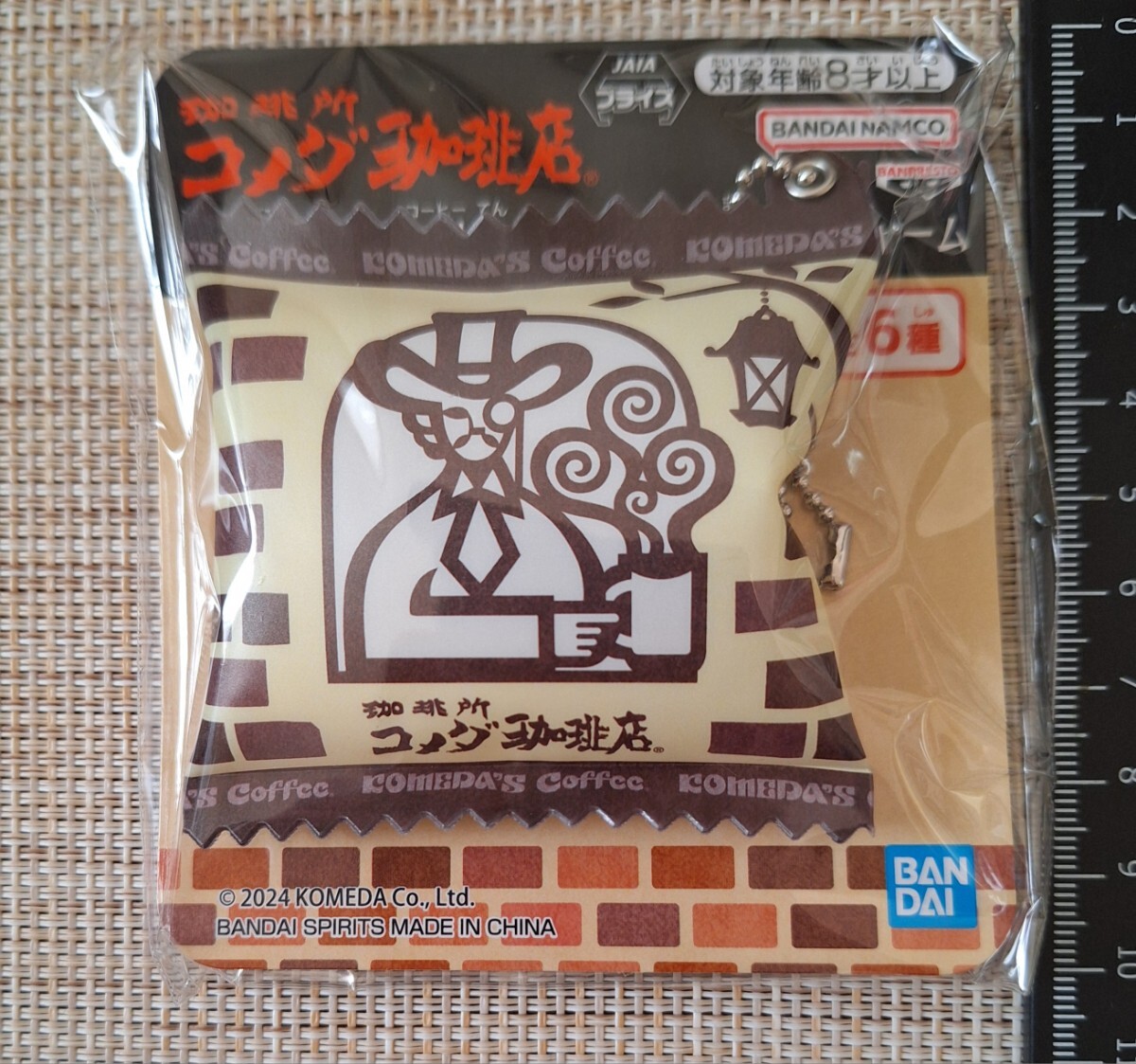 新品・未開封 珈琲所 コメダ珈琲店 グッズ コーヒー シャカシャカ 豆菓子 チャーム BC ボールチェーン キーホルダー プライズ限定 バンダイの画像1