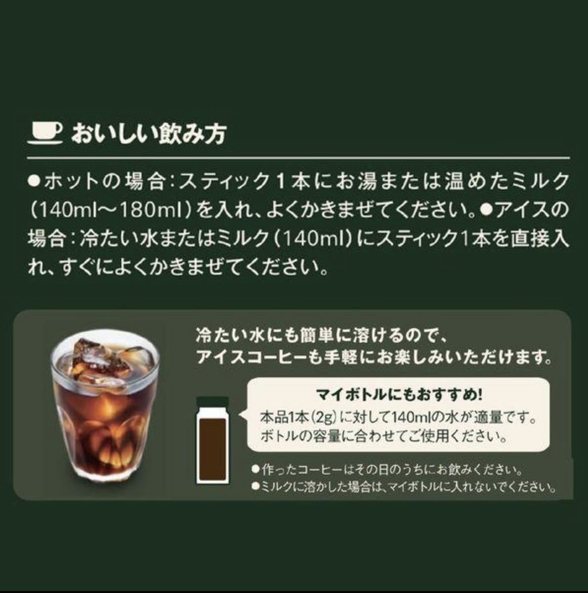  box less .50ps.@[ anonymity delivery ] instant coffee stick coffee Ajinomoto AGFb Len ti black 