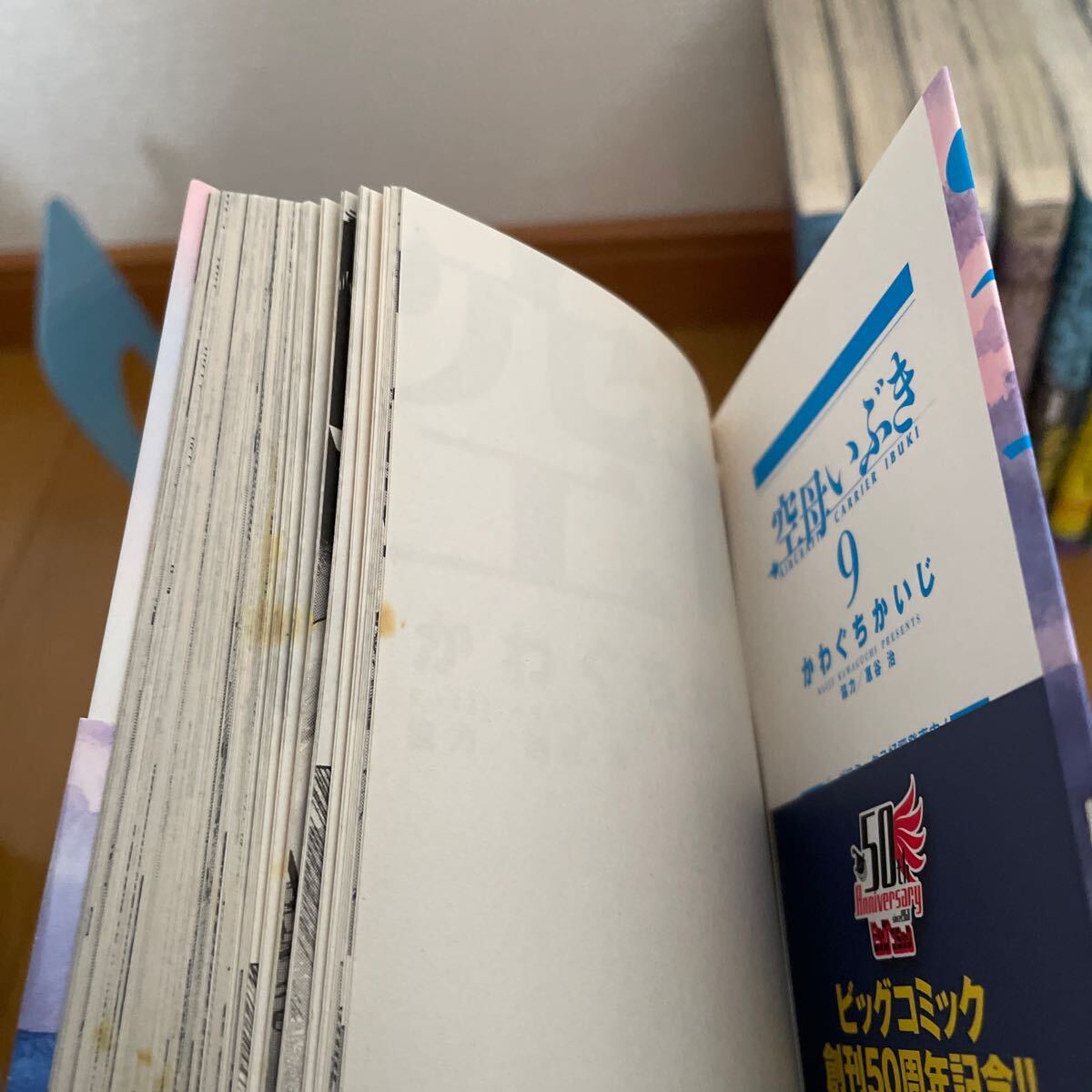 空母いぶき全13巻 グレートゲーム1から5巻 かわぐちかいじ ＋オマケの一冊の画像3