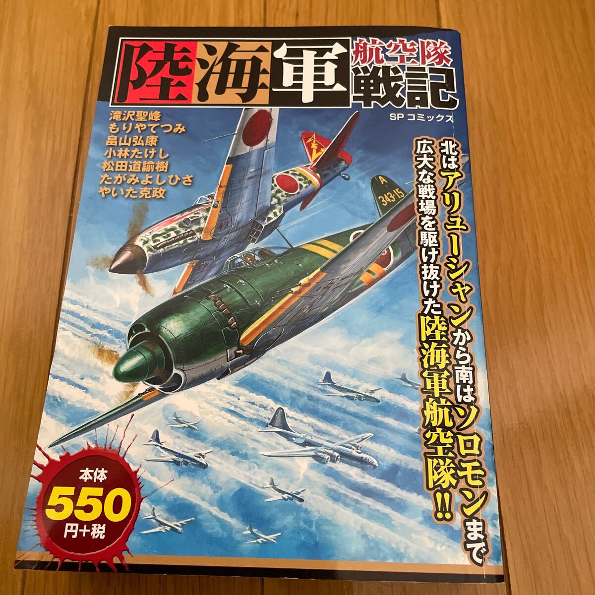 空母いぶき全13巻 グレートゲーム1から5巻 かわぐちかいじ ＋オマケの一冊の画像9