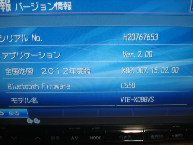 アルパイン 8インチ VIE-X088VS HDD フルセグ Bluetooth DVD 2012年 動作良好品 BIGX_画像3